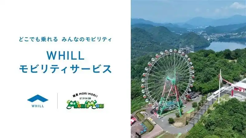【WHILL株式会社】 さがみ湖MORI MORIで歩行領域を走る電動スクーターの移動サービス登場！豊かな自然に囲まれた広大で起伏ある敷地内の快適散策に