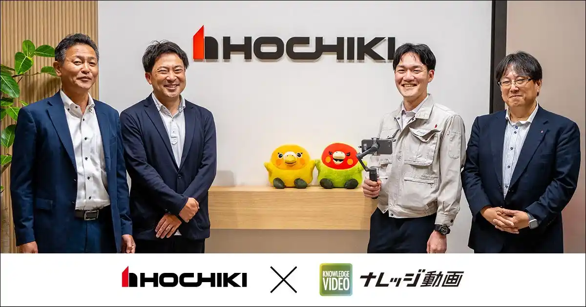 ホーチキ、「ナレッジ動画」を次世代への技術継承に活用