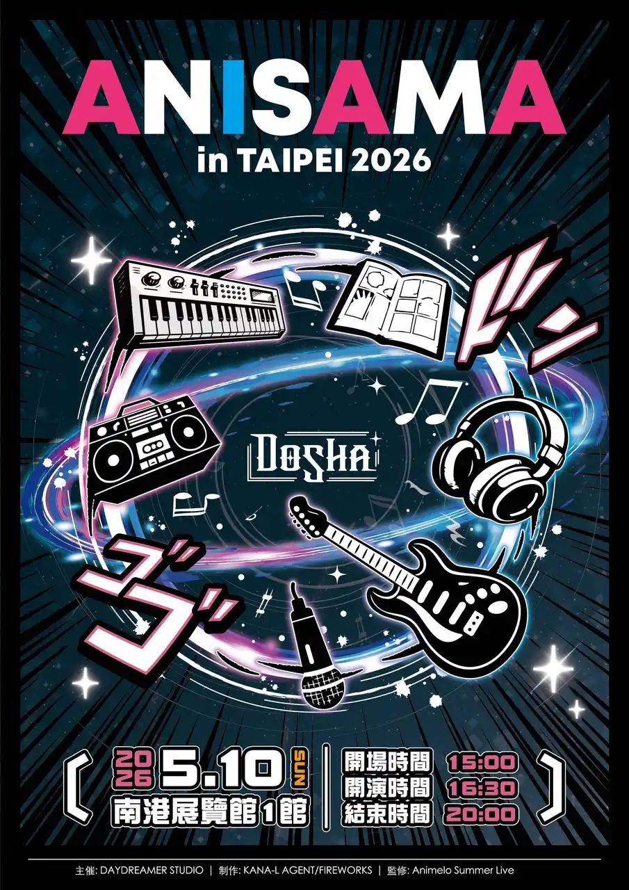 【KANA-L AGENT】 『ANISAMA in TAIPEI 2026 -DOSHA！-』開催決定！