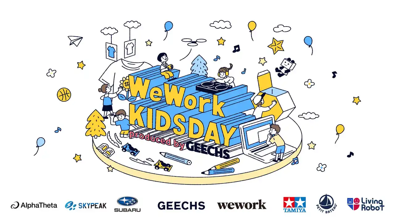【ギークス株式会社】 子ども向け体験型キャリア教育イベント「WeWork KIDS DAY produced by GEECHS」を開催