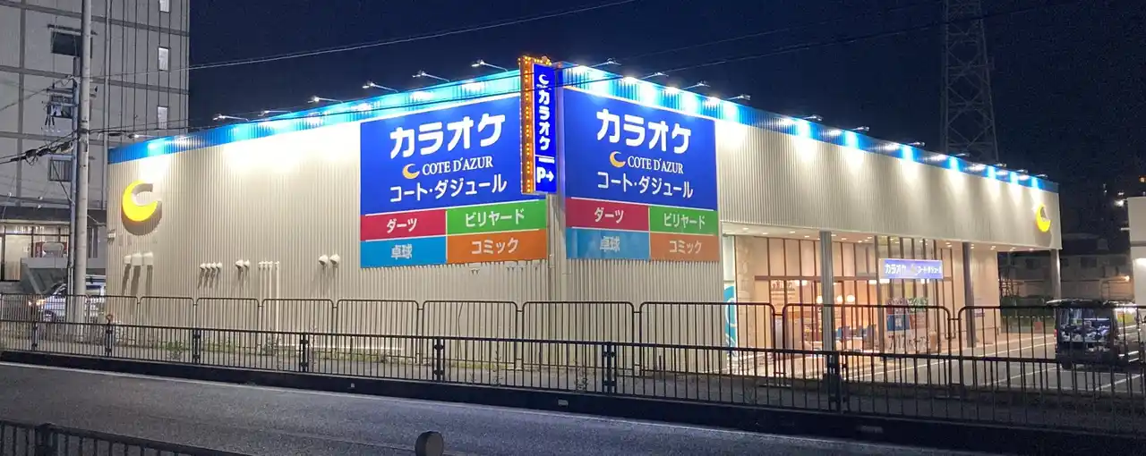 カラオケ コート・ダジュールが兵庫県高砂市に7月17日（木）オープン　異業態間シナジーが生んだ新たなカラオケ体験