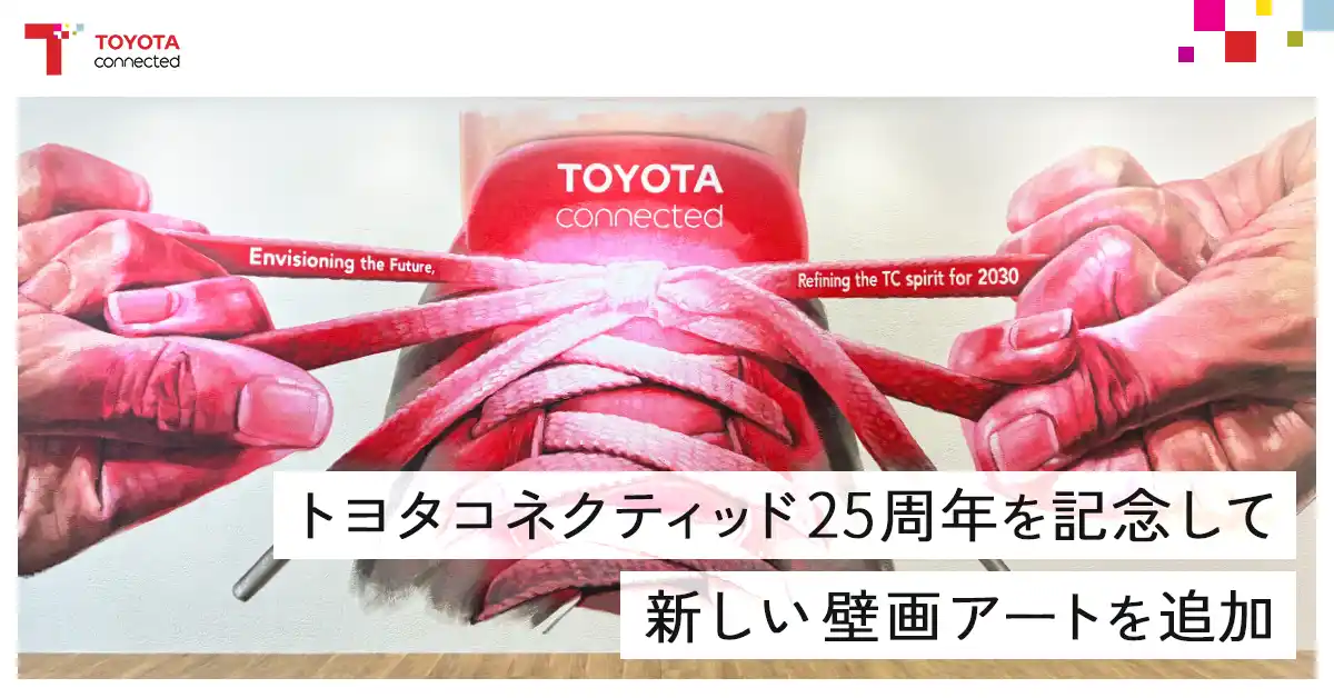 トヨタコネクティッド、25周年を記念して新しい壁画アートを追加