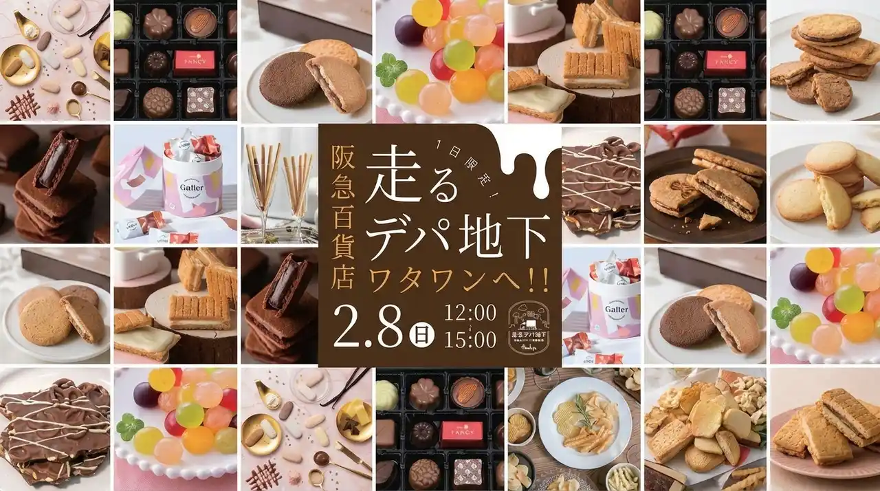 【1日限定】阪急百貨店の人気スイーツが“走るデパ地下”としてワタワンに出現