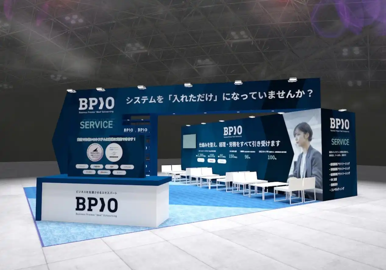 【株式会社BPIO】 【出展情報】株式会社BPIO、バックオフィス業務の課題解決をテーマとした総合展示会「バックオフィス World 2026 春 東京」に出展