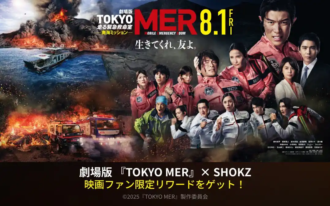 【Shokz Japan株式会社】 オープンイヤー型イヤホンメーカー Shokzが初のコラボレーション　劇場版『TOKYO MER 南海ミッション』が本日公開！