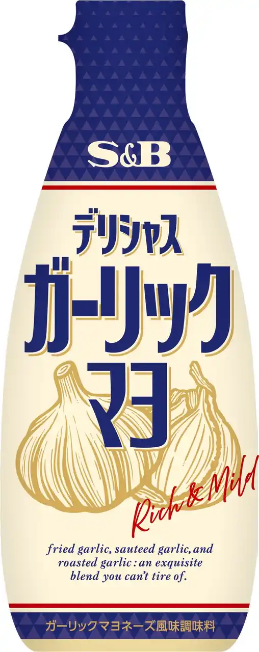 【エスビー食品株式会社】 にんにく好きに贈る新アイテム！調理と仕上げで活躍する調味料「デリシャスガーリックマヨ」２月９日新発売