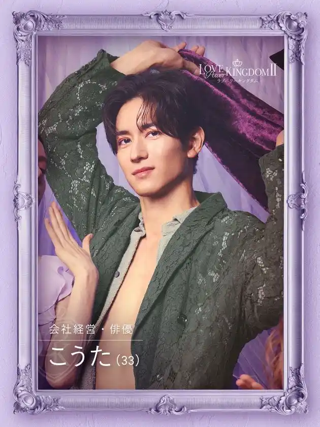 ラブパワーキングダム2ビジュアル