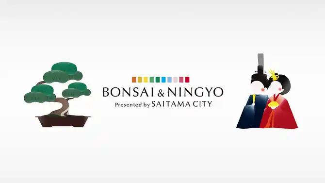 【さいたま市】 大阪・関西万博に出展します！～さいたま市の魅力を世界に～