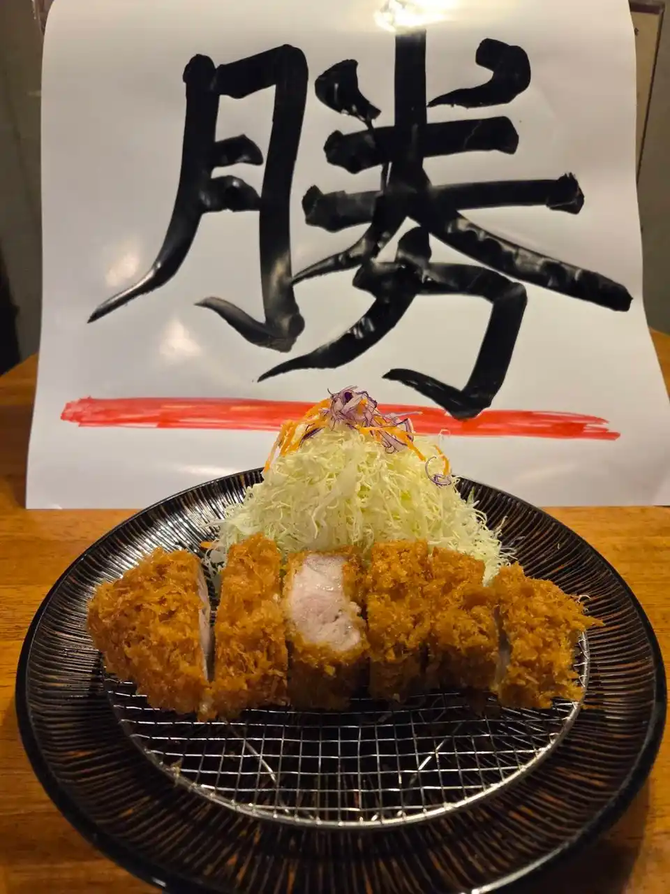 【受験生応援・約34%OFF】金沢「とんかつ堂」が1,000円特別価格