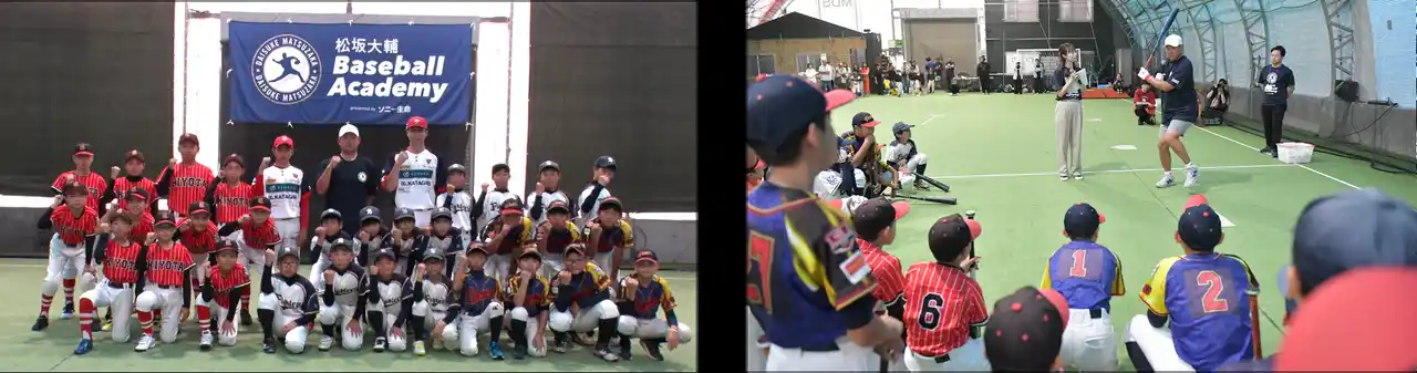 元メジャーリーガー松坂大輔さんが北海道で野球教室を開催！松坂大輔 Baseball Academy～生きがいを、愛そう。～presented by ソニー生命