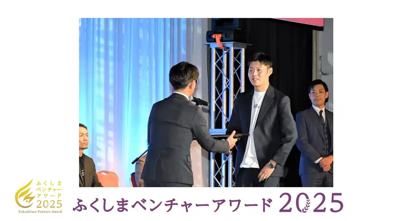 【株式会社RESTA】 株式会社RESTA、ふくしまベンチャーアワード2025にて最優秀賞を受賞