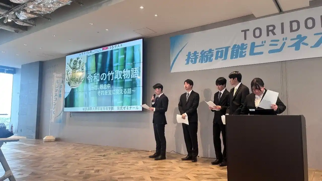 【城西国際大学】竹害解決のアイデアで最終選考へ　国武ゼミが全国コンテストで健闘