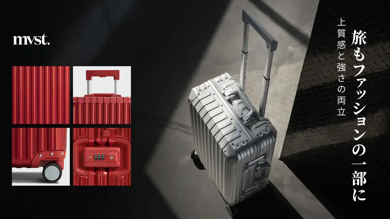【MVST SELECT LLC】 欧米で大人気なスーツケースブランド「MVST」ようやく日本に登場！8月28日より、TREVAシリーズ先行販売開始