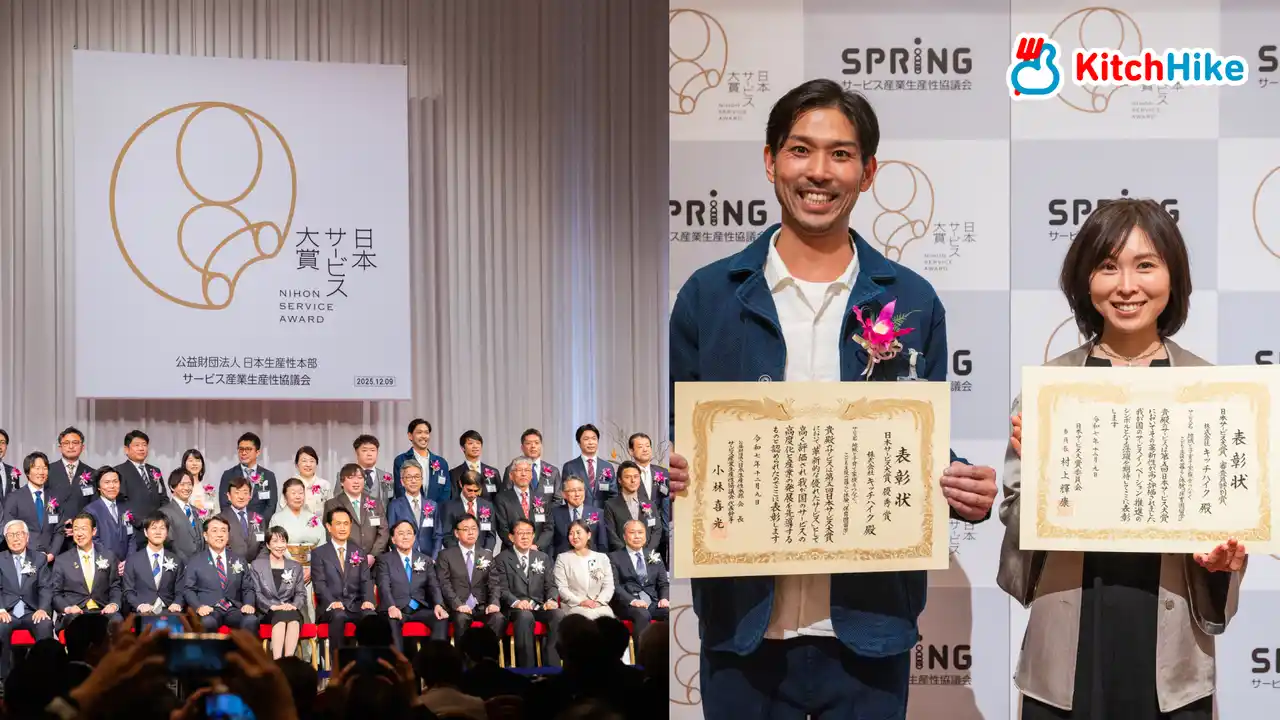 保育園留学、「第5回 日本サービス大賞」優秀賞と審査員特別賞をダブル受賞。