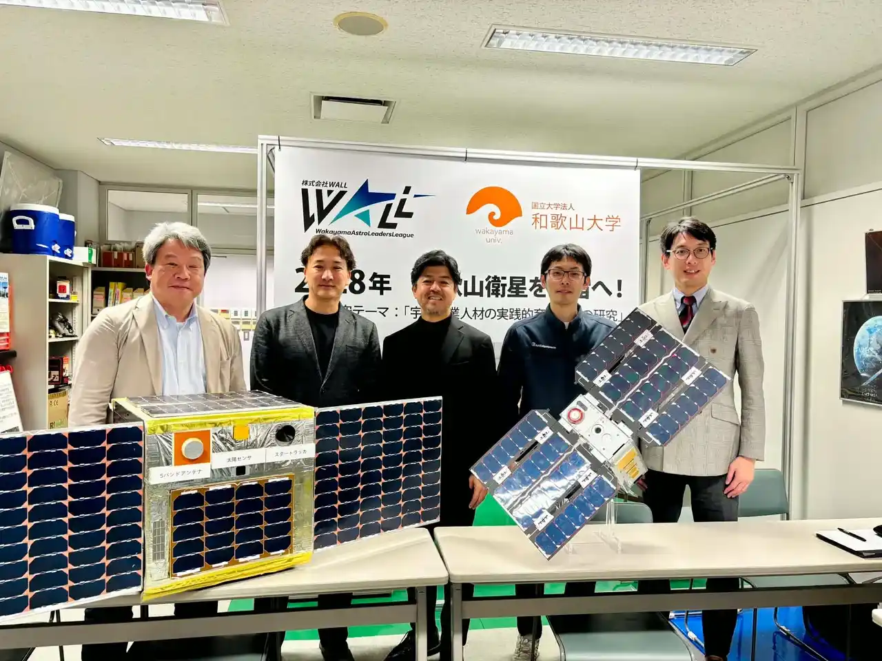 アークエッジ・スペース、和歌山県内企業と新会社「WALL」に参画