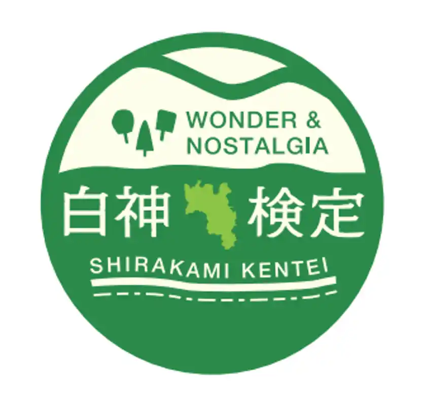 白神の歴史や文化、自然、観光分野の知識を問う！「第1回白神検定」を開催