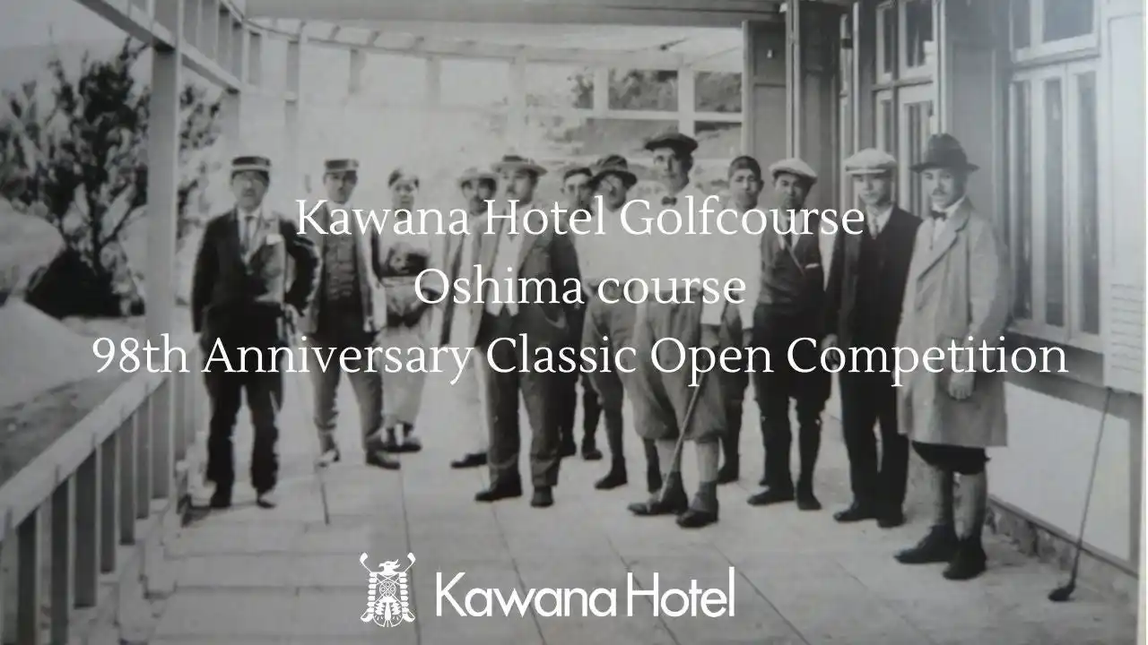 【川奈ホテルゴルフコース】開場98周年を迎える絶景シーサイドコースの川奈ホテルゴルフコース大島コースでレトロな装いの開場９８周年記念クラシックオープンコンペを開催【開催日】2026年6月18日(木)