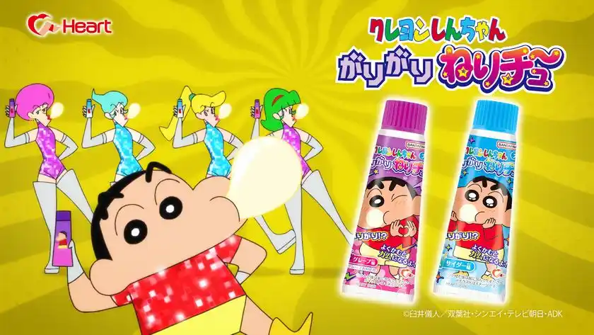 クレヨンしんちゃんがりがりねりチュ～新発売！