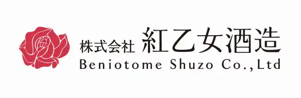 株式会社紅乙女酒造が造る 福岡限定商品（数量限定）樽熟成ブレンドごま焼酎「四季乙女」秋ラベルが新発売！