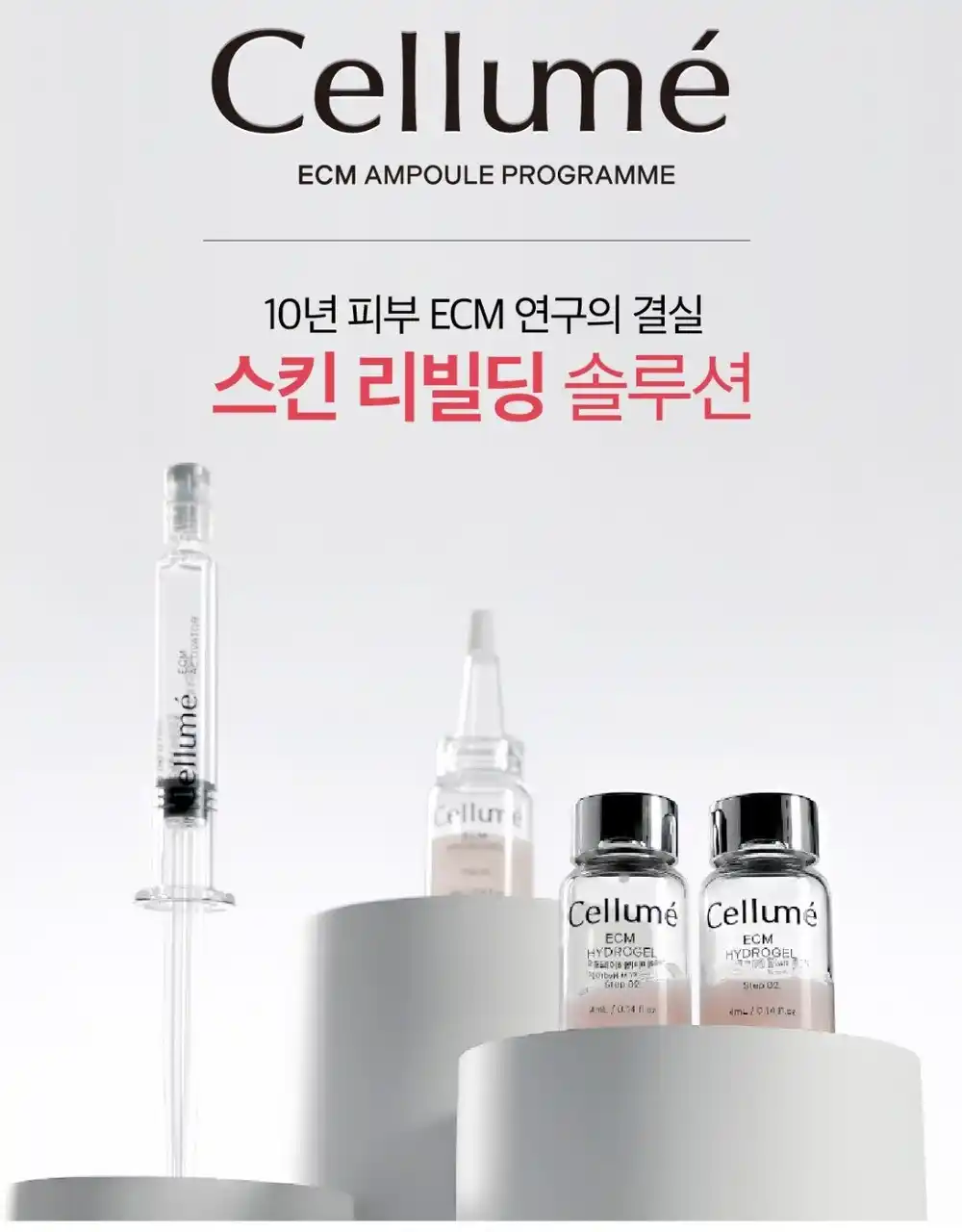 韓国TV通販で2回連続“即完売”。延世大学教授が開発した「肌の設計図」に着目したECMアンプル、日本初上陸。