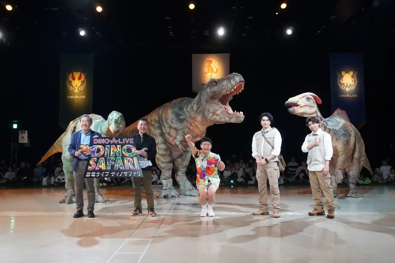 【株式会社ON-ART】 待ちに待ったGWの体験型「恐竜」ライブエンターテインメント「DINO SAFARI 2026」 が渋谷ヒカリエでついに開幕！
