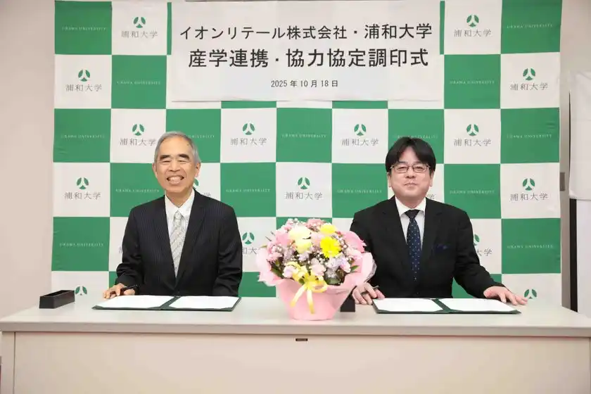 浦和大学とイオンリテール株式会社との産学連携協定 締結式(2)