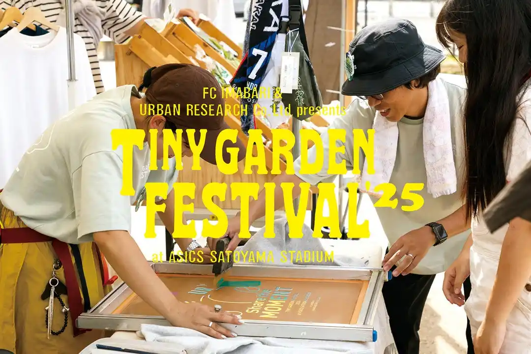 【（株）アーバンリサーチ】 TINY GARDEN FESTIVAL ASICS SATOYAMA STADIUM 2025 マーケットエリア情報公開・キャンプサイトの追加販売が決定！