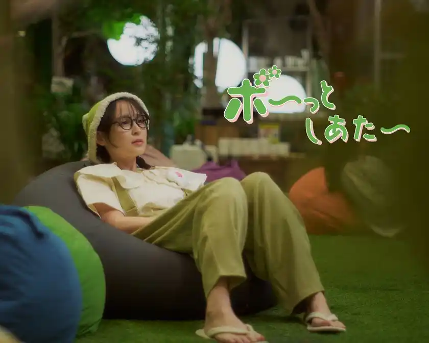 脳と心を休める、新感覚シアター『ボ～っとしあたー』を全国へ。12月18日(木)より、初のクラウドファンディングを開始！