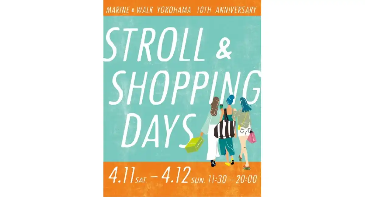 「STROLL ＆ SHOPPING DAYS」4/11(土)-12(日)開催MARINE & WALK YOKOHAMA 10周年の特別な2日間