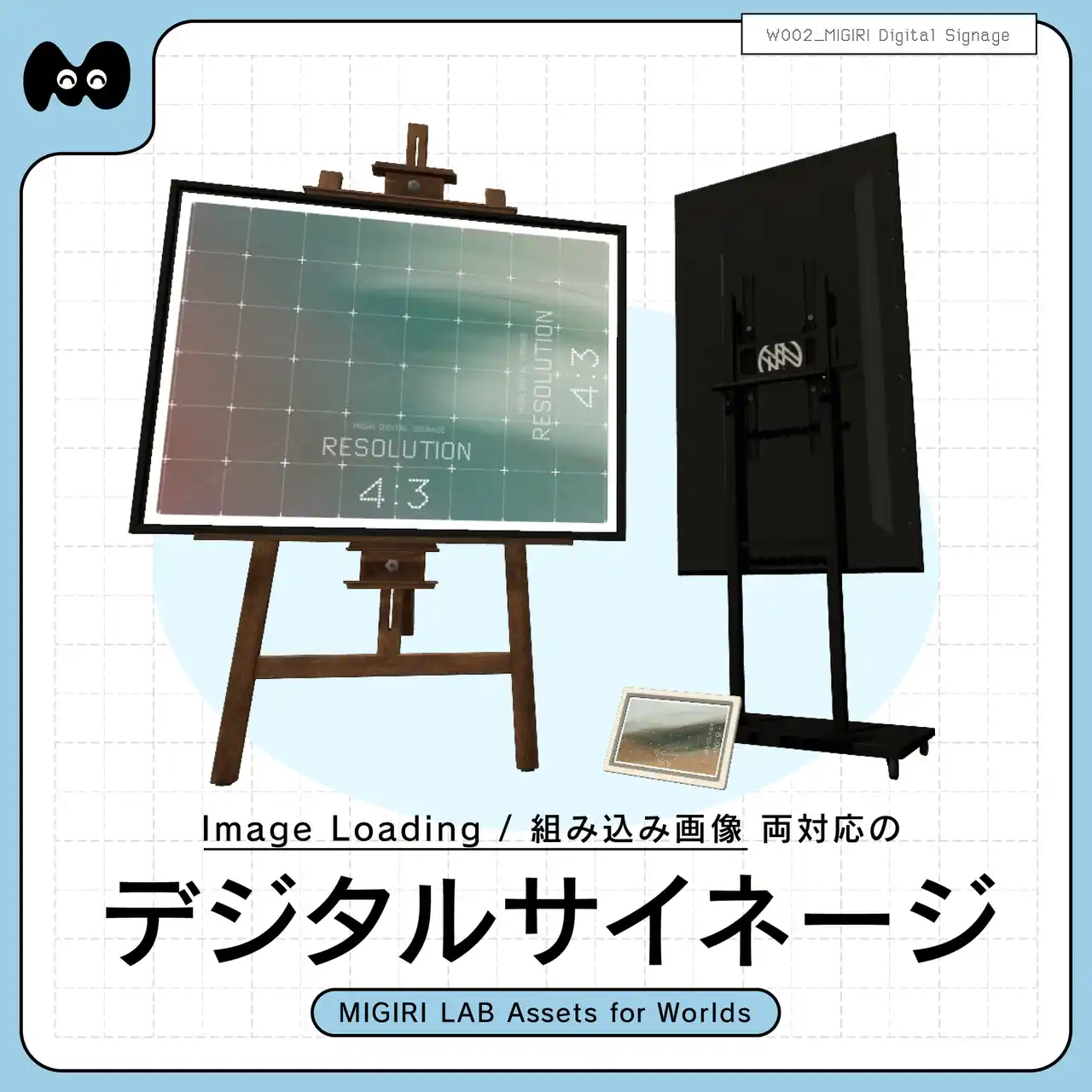 【株式会社MIGIRI】 Image Loadingを活用したVRChatワールド用デジタルサイネージ「MIGIRI Digital Signage」を販売開始
