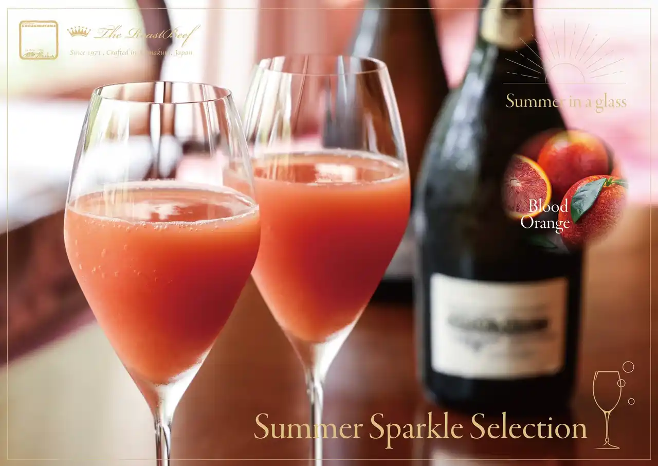 【株式会社レストラン鎌倉山】 Summer Sparkle Selection ― 果実と泡がきらめく、夏限定カクテル【ローストビーフの店 鎌倉山】