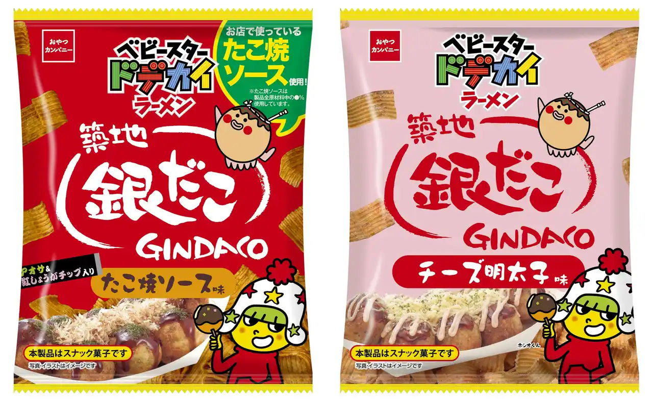 【 築地銀だこ × ベビースター 】の大好評コラボ企画が再び決定！