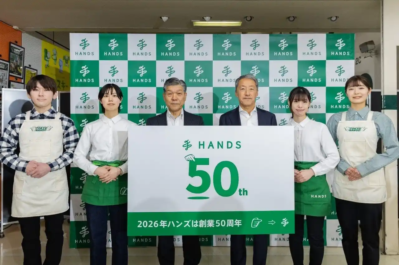 【株式会社ハンズ】 「ハンズ50周年に向けたメディア発表会」事後レポート