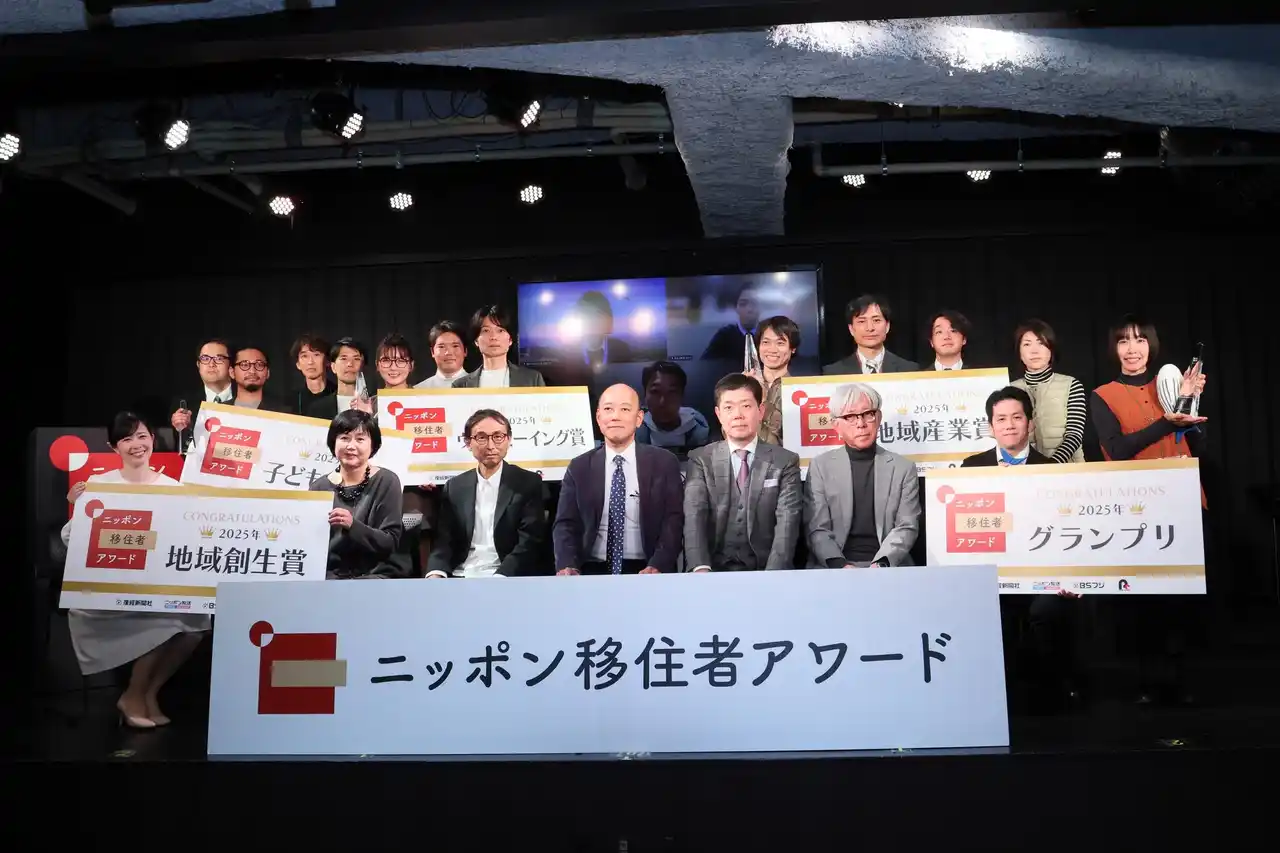 地方移住で理想の暮らしを実現した人たちを表彰するコンテスト「第２回 ニッポン移住者アワード」グランプリ受賞者決定！