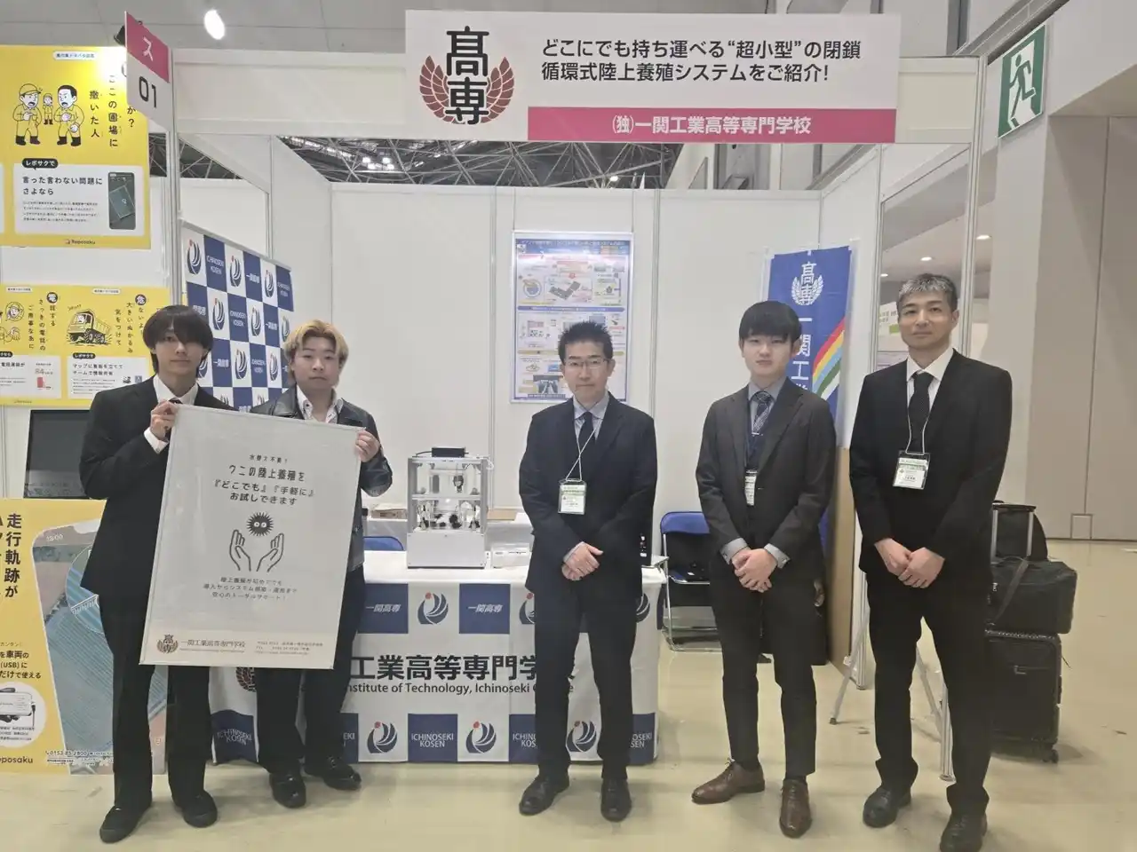 【独立行政法人国立高等専門学校機構】 【一関高専】「アグリビジネス創出フェア2025」に渡邊研究室が出展しました