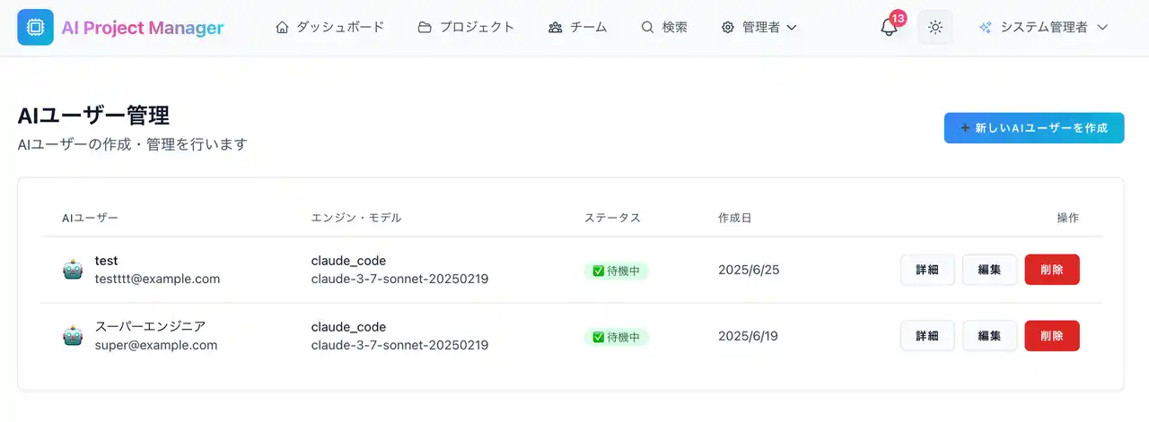 【社内DX】AIが開発メンバーに。自律型AI開発環境を構築・全社導入