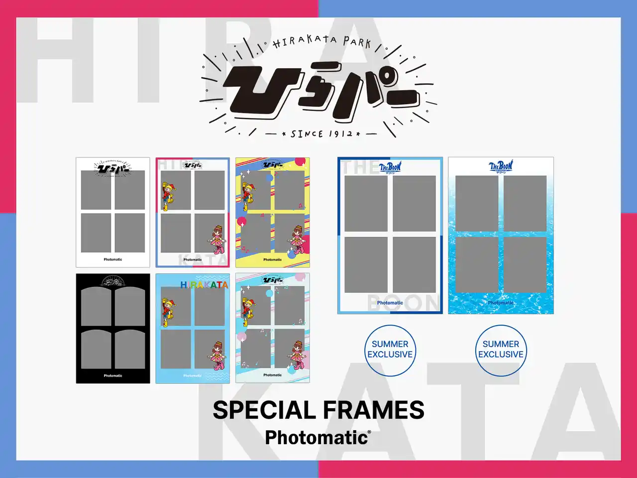 セルフフォトブース 「Photomatic」が遊園地に初出店！8月7日からひらかたパークに常設設置