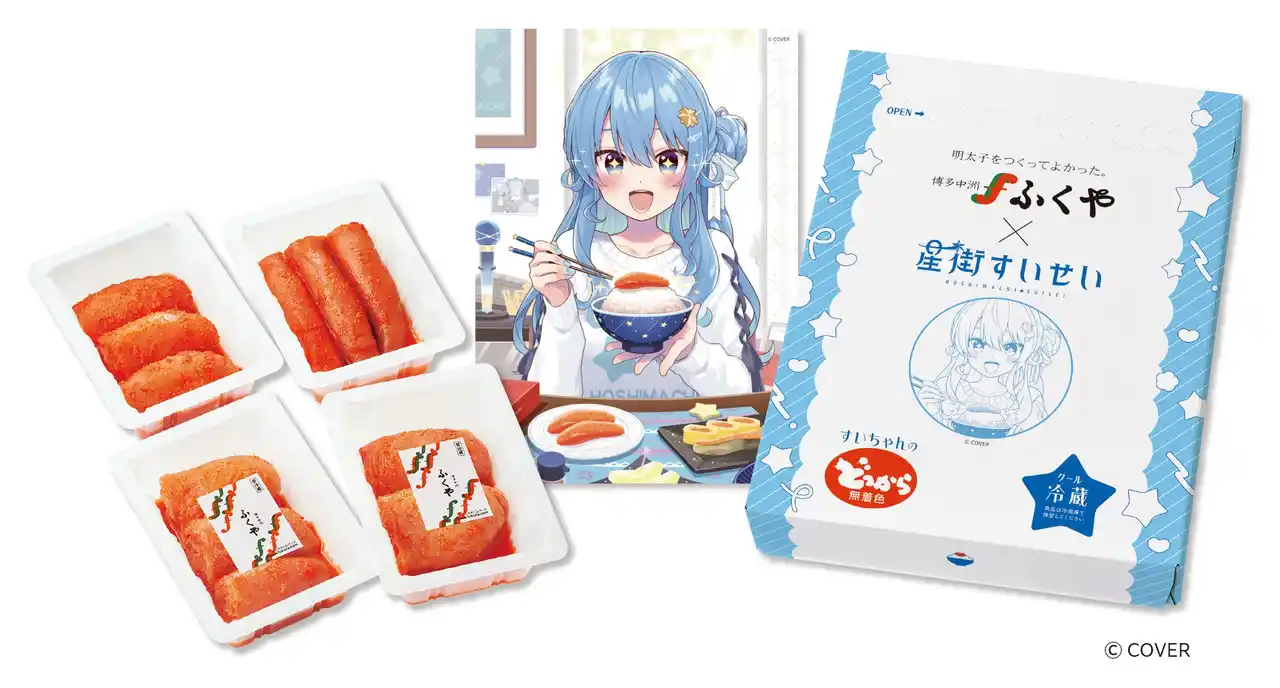 【株式会社ふくや】 【ふくや × 星街すいせい】明太子で待望のコラボ！！ミニポスター付き『すいちゃんのどっから』発売