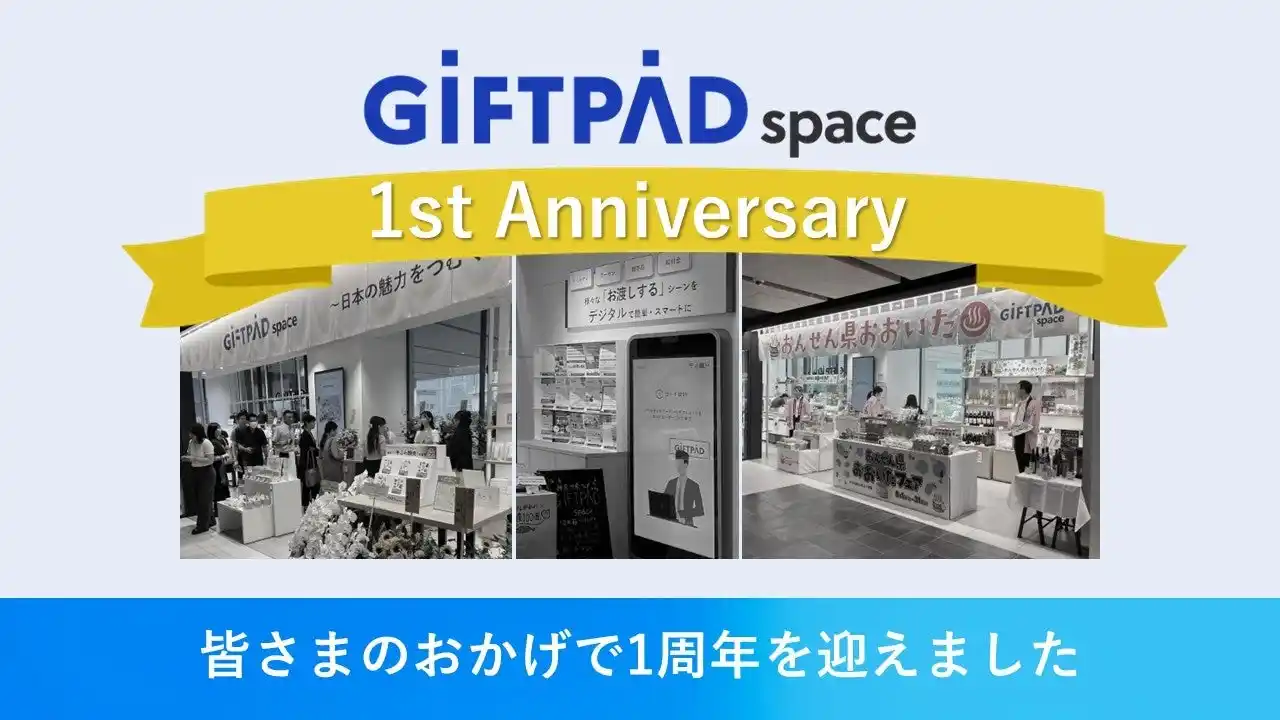 【ギフトパッド】 次世代アンテナショップ『Giftpad space～日本の魅力をつむぐ～』が出店＆サービス開始1周年