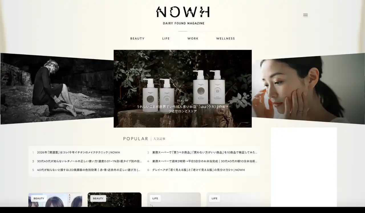 【CLYR株式会社】 NOWH、ブランドの「成り立ち」を編集解説する新たな取り組みを開始。第1弾としてukaの原点を特集