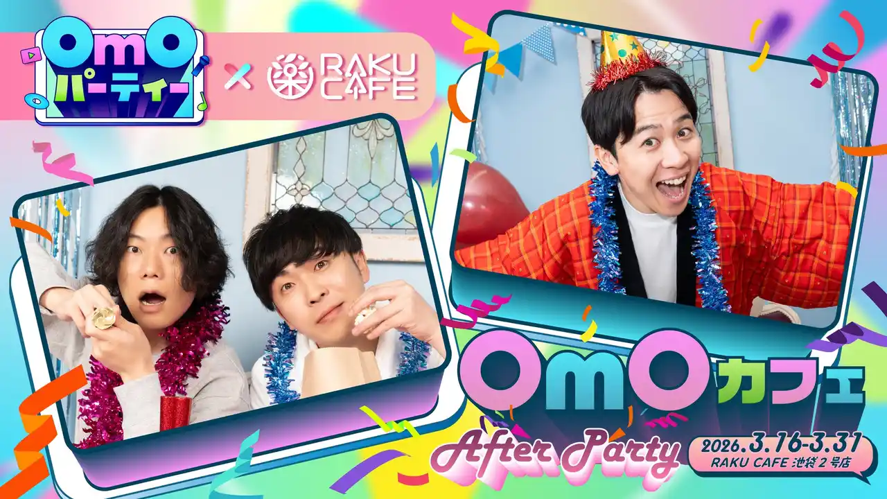 【極楽湯】OmOパーティ×RAKU CAFE コラボキャンペーンが2026年3月16日(月)より開催決定！