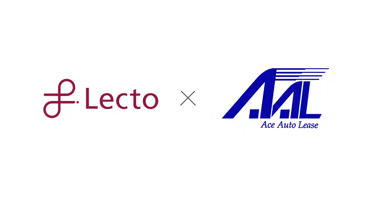 【Lecto株式会社】 住友三井オートサービスグループのエース・オートリースが「Lectoプラットフォーム」を導入