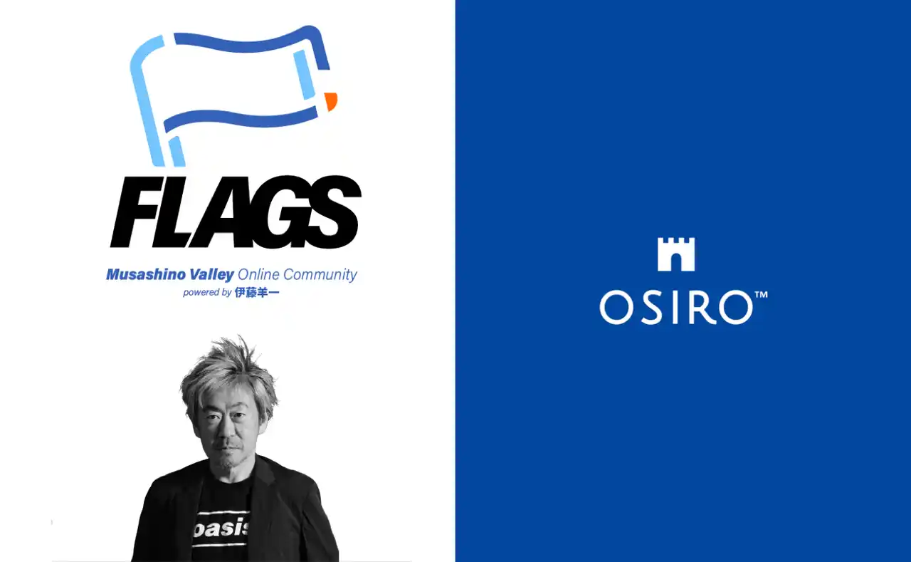 【入会申込受付中】武蔵野大学アントレプレナーシップ学部学部長 伊藤羊一さん主宰 『FLAGS（フラッグス）』がオープン