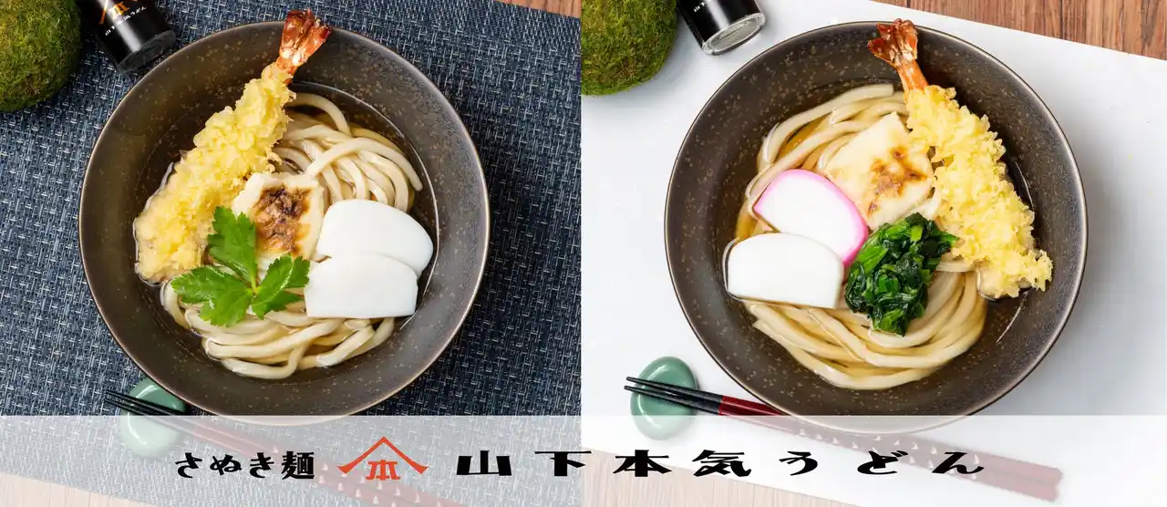 【株式会社ガーデン】 『年越し 大海老天 福うどん』・『年明け 寿 特大海老天うどん』が新発売　年末年始を彩る新メニュー！縁起物のうどんと大海老で2026年を幸せな一年に！