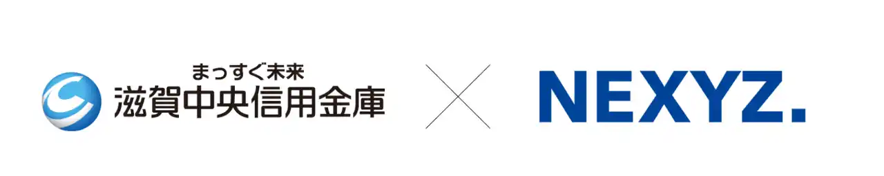 NEXYZ.（ネクシーズ）が滋賀中央信用金庫と業務提携　カーボンニュートラルの実現に向け地域密着型の脱炭素支援
