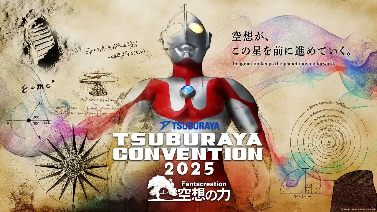 円谷プロの祭典「TSUBURAYA CONVENTION 2025」を今年もU-NEXTにて独占ライブ配信！60～70年代のウルトラマン＆円谷特撮も期間限定配信決定！