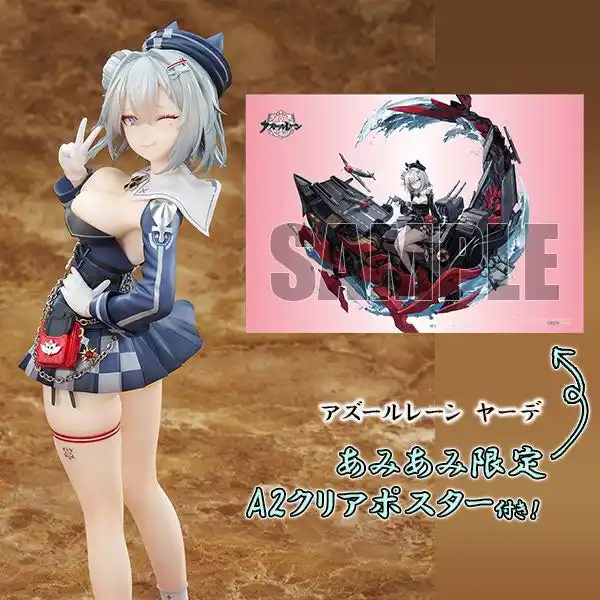 【大網株式会社】 『アズールレーン』より、鉄血所属の軽空母「ヤーデ」がフィギュアで登場。あみあみ限定特典付きでご案内中。