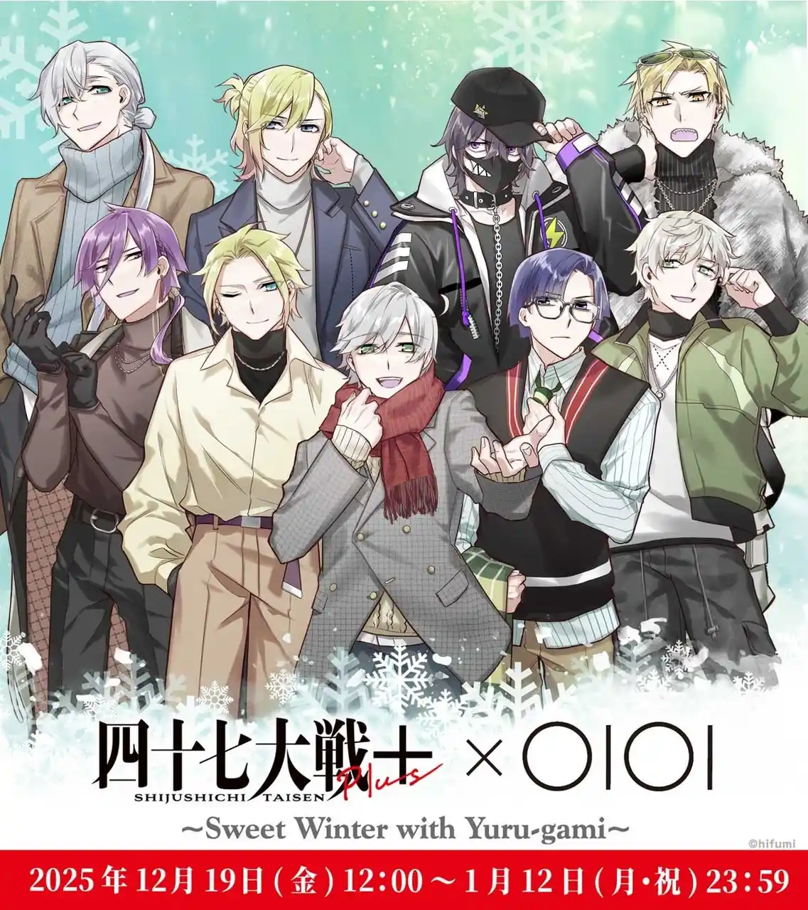 都道府県擬人化バトルマンガ『四十七大戦』シリーズがマルイくじオンラインに登場！