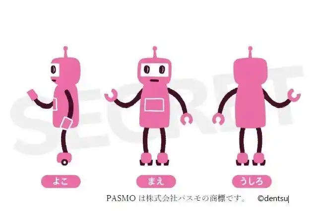 【株式会社JR東日本商事】 PASMOのロボット ぬいぐるみを発売します！