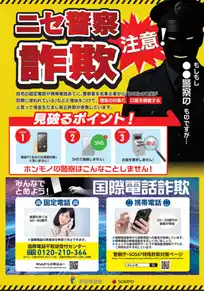 【ＳＯＭＰＯホールディングス株式会社】 茨城県警との防犯キャンペーンの実施